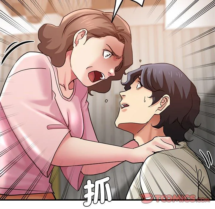 瑜珈初体验 第34話 第123页