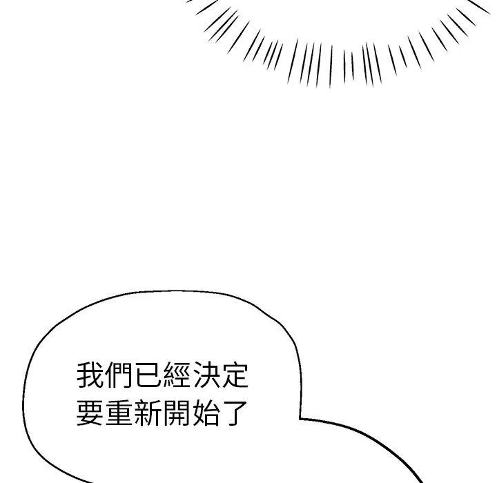 瑜珈初体验 第34話 第26页