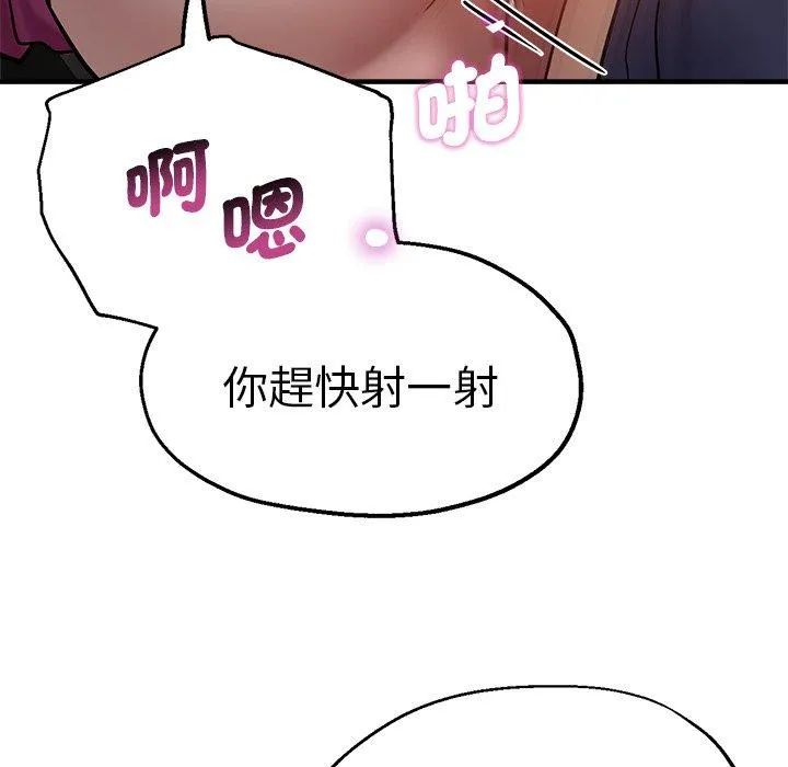瑜珈初体验 第34話 第134页