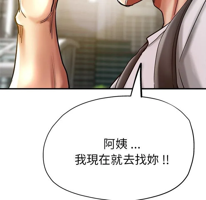 瑜珈初体验 第34話 第169页