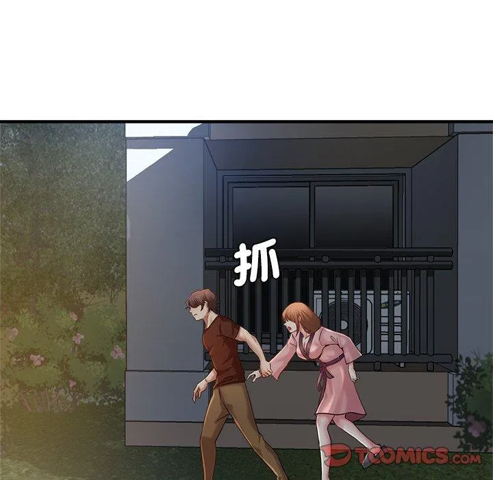 瑜珈初体验 第34話 第45页