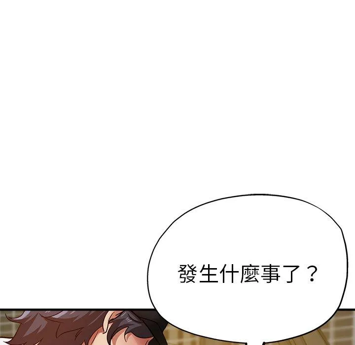 瑜珈初体验 第34話 第158页