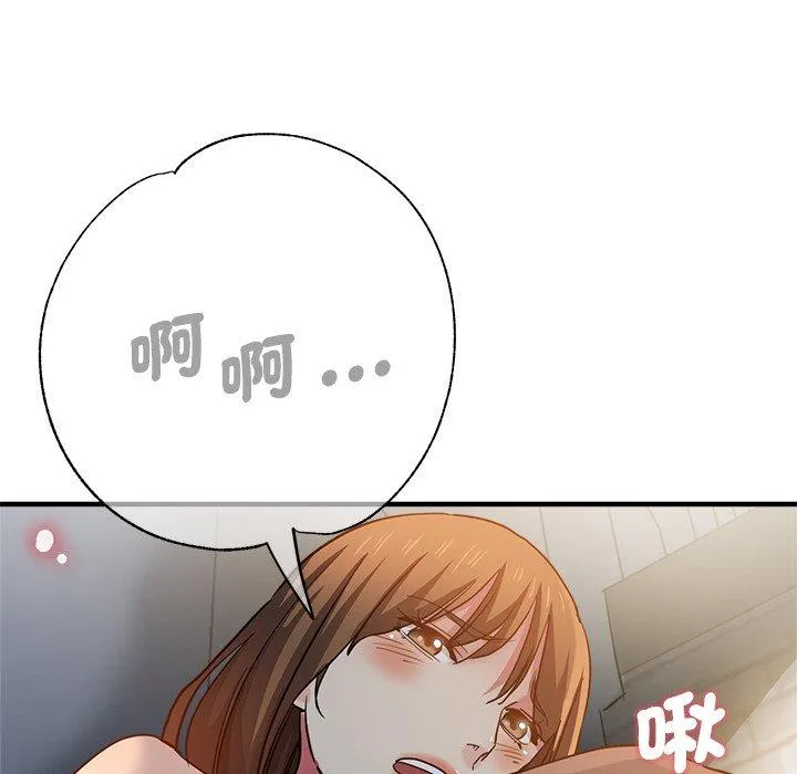 瑜珈初体验 第34話 第52页