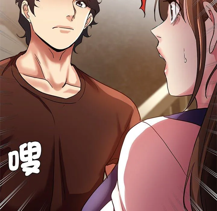 瑜珈初体验 第34話 第8页