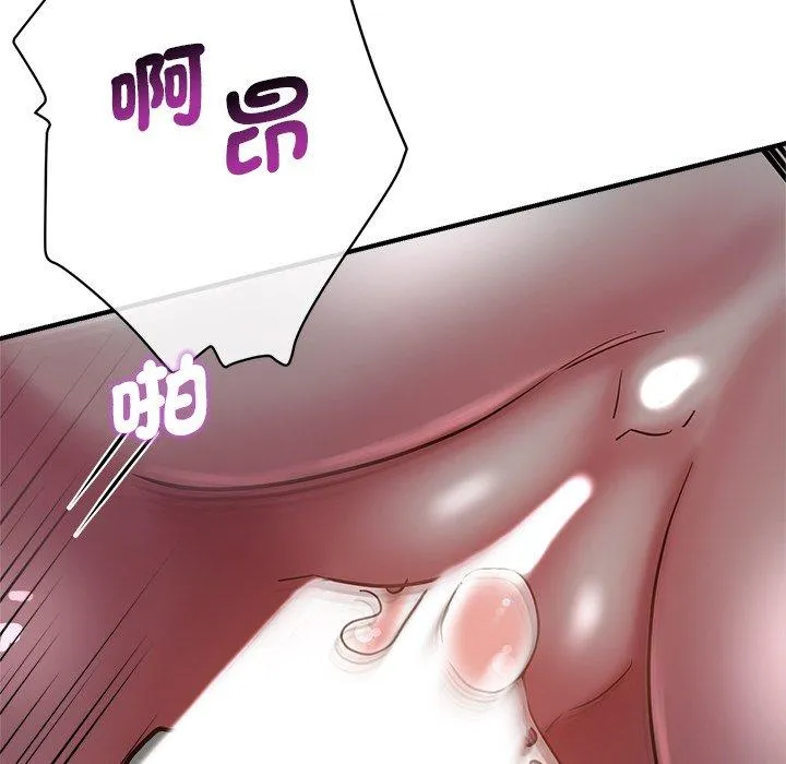 瑜珈初体验 第34話 第72页