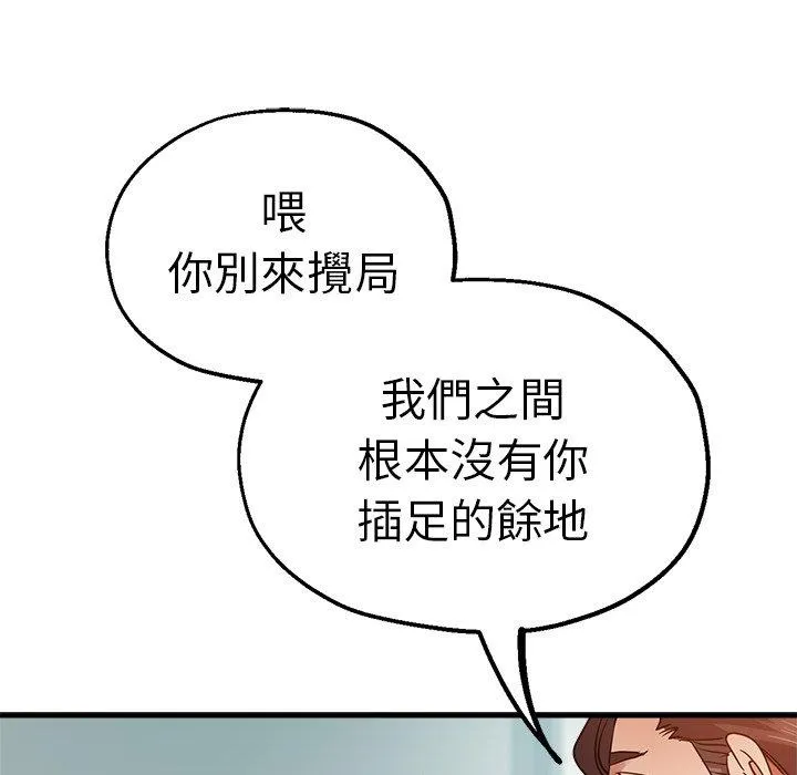 瑜珈初体验 第34話 第19页