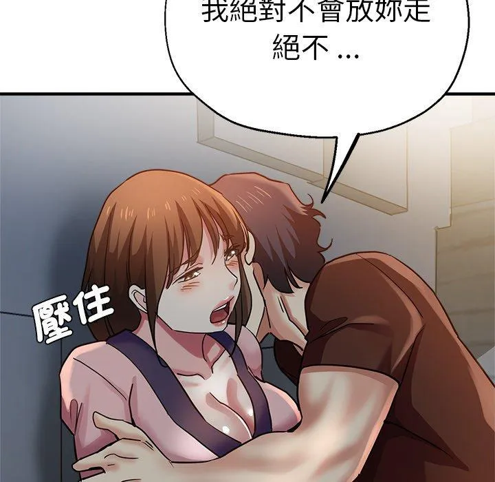瑜珈初体验 第34話 第47页