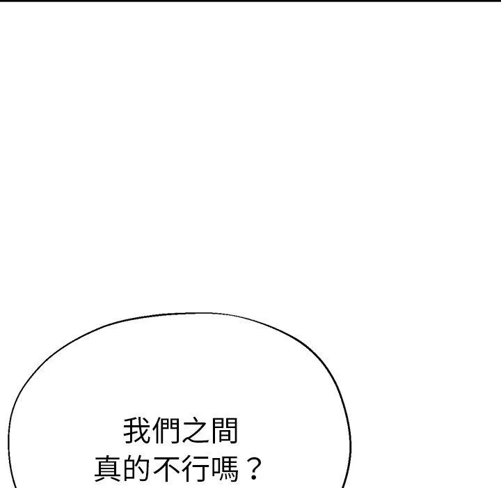 瑜珈初体验 第34話 第54页