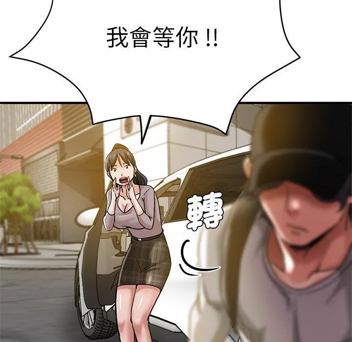 瑜珈初体验 第34話 第164页