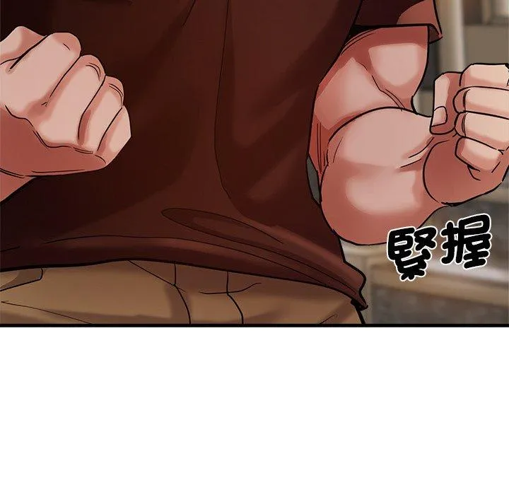 瑜珈初体验 第34話 第14页