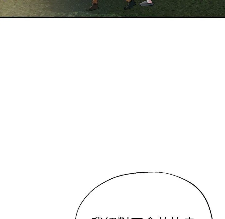 瑜珈初体验 第34話 第46页