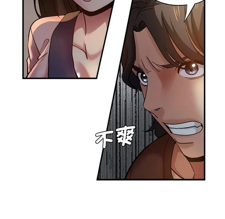 瑜珈初体验 第34話 第43页