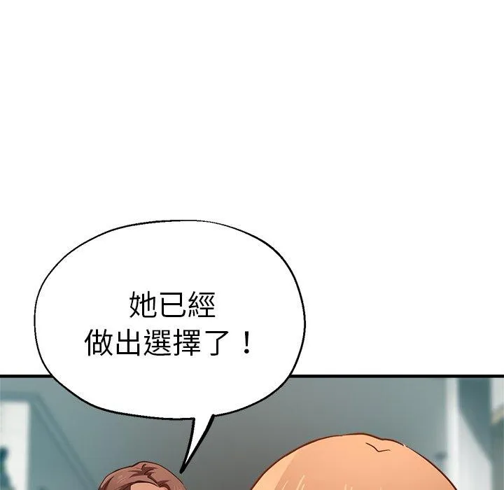 瑜珈初体验 第34話 第24页