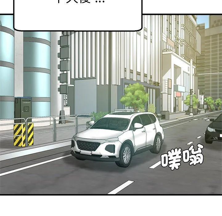 瑜珈初体验 第34話 第150页