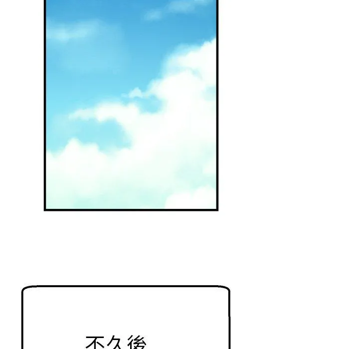 瑜珈初体验 第34話 第149页