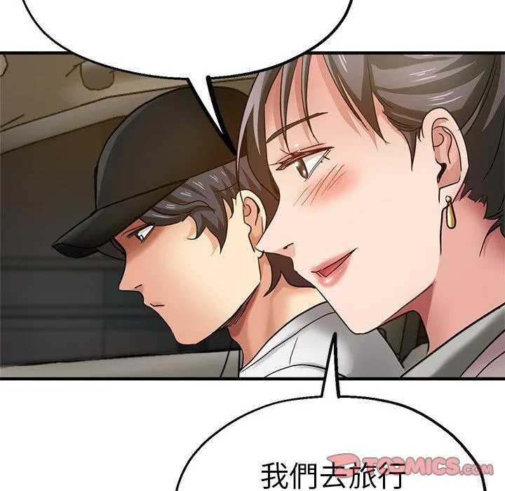 瑜珈初体验 第34話 第153页