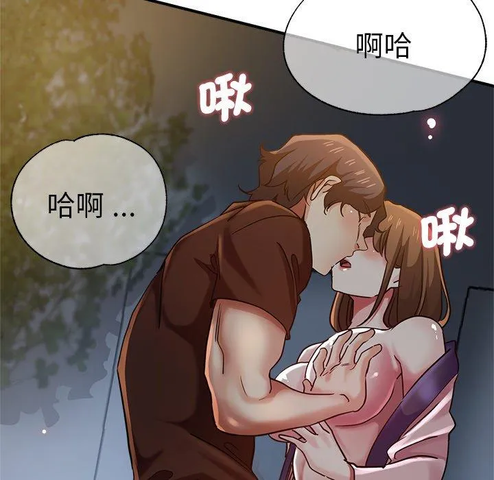瑜珈初体验 第34話 第66页