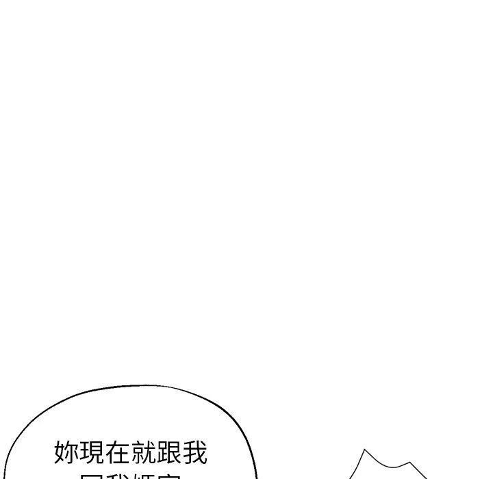 瑜珈初体验 第34話 第36页