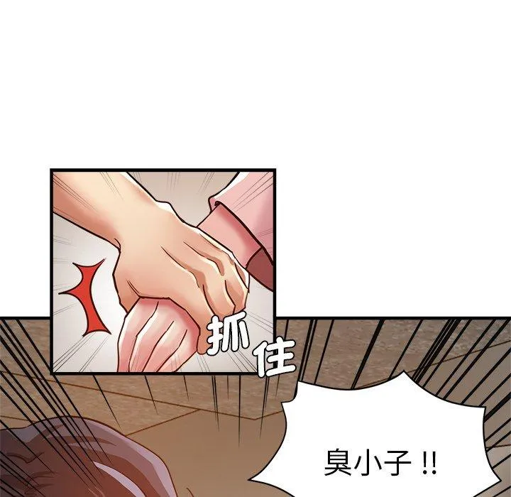 瑜珈初体验 第34話 第32页