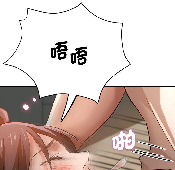 瑜珈初体验 第34話 第88页