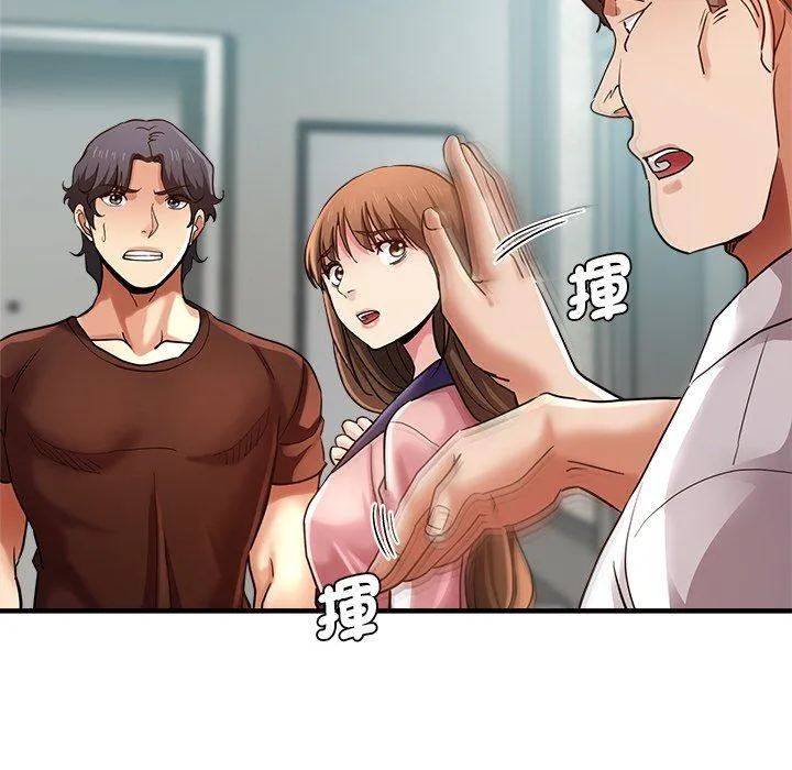 瑜珈初体验 第34話 第20页