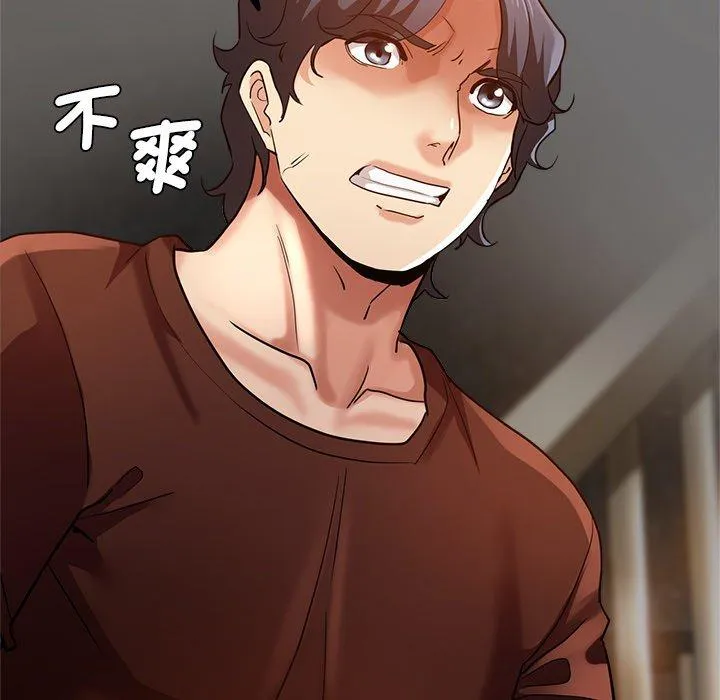 瑜珈初体验 第34話 第13页