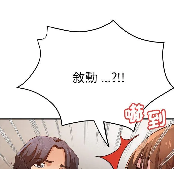 瑜珈初体验 第34話 第7页