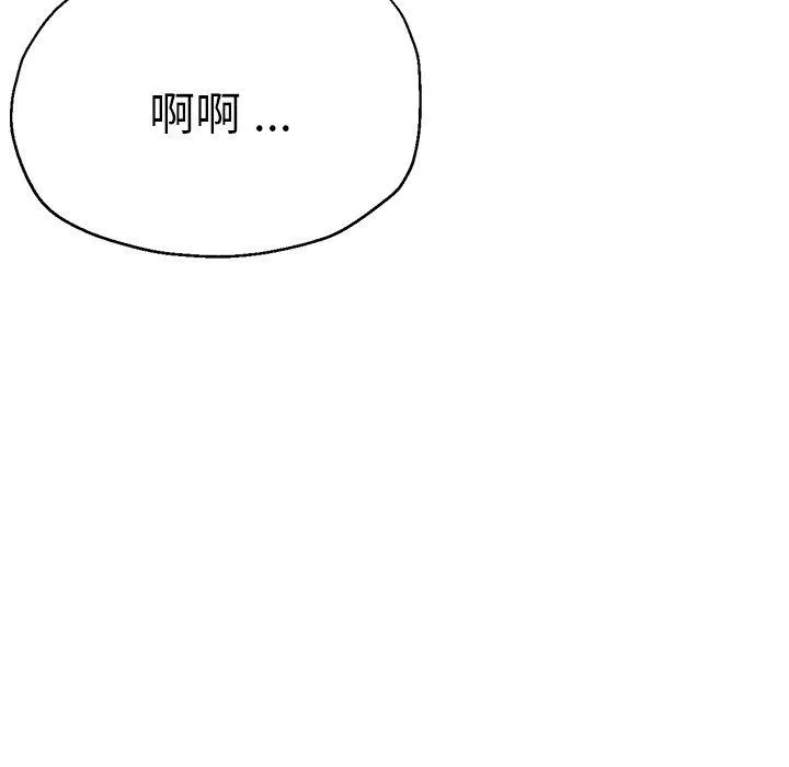 瑜珈初体验 第34話 第92页