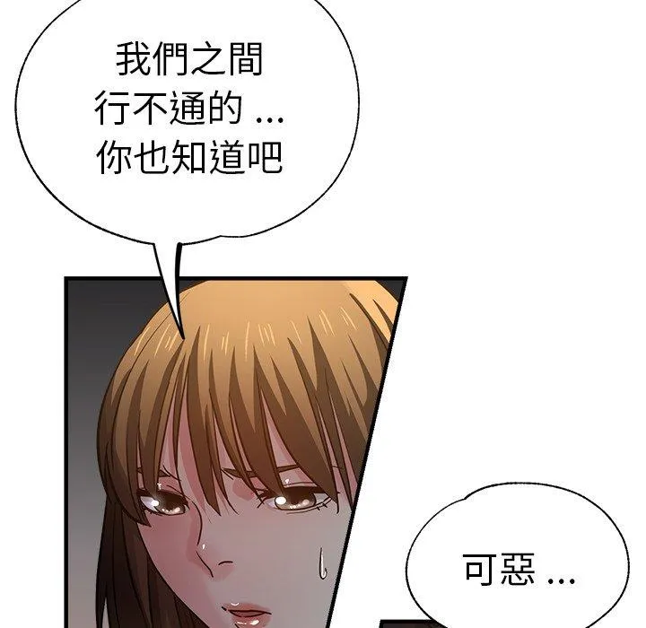 瑜珈初体验 第34話 第42页