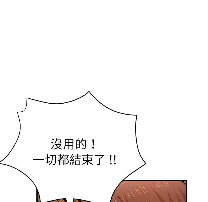 瑜珈初体验 第34話 第34页