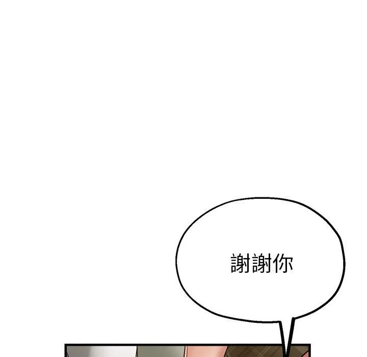 瑜珈初体验 第34話 第151页