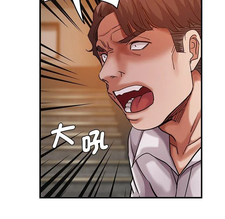 瑜珈初体验 第34話 第35页