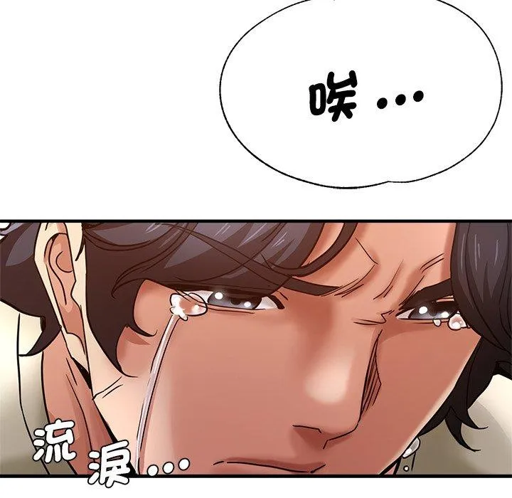 瑜珈初体验 第34話 第125页