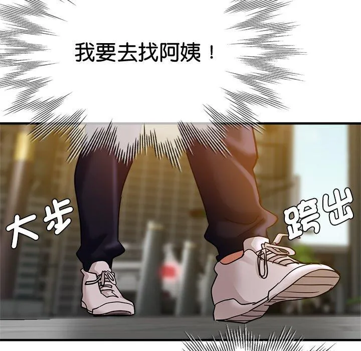瑜珈初体验 第34話 第166页