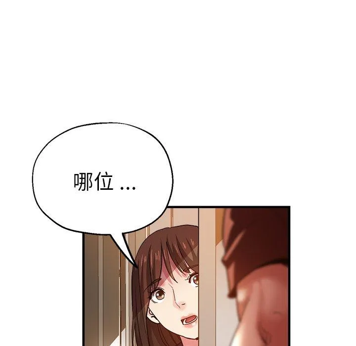 瑜珈初体验 第34話 第5页