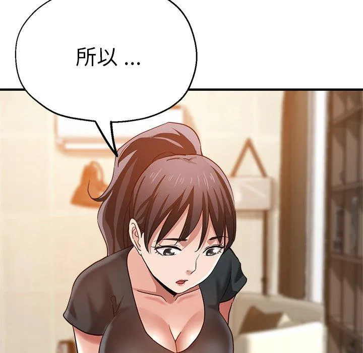 瑜珈初体验 第34話 第104页