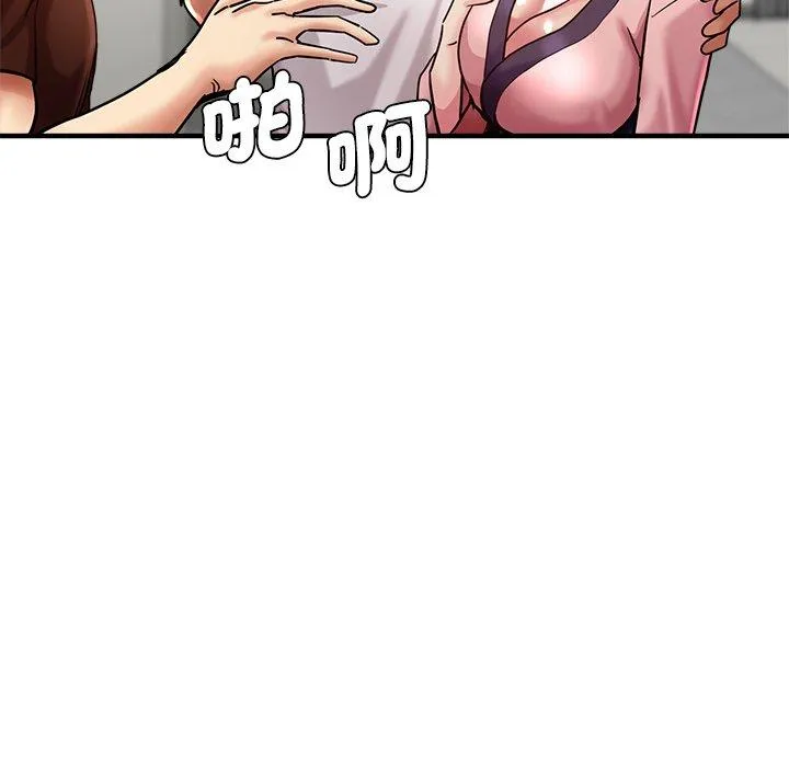 瑜珈初体验 第34話 第28页