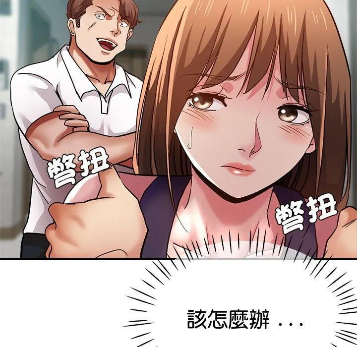 瑜珈初体验 第34話 第25页