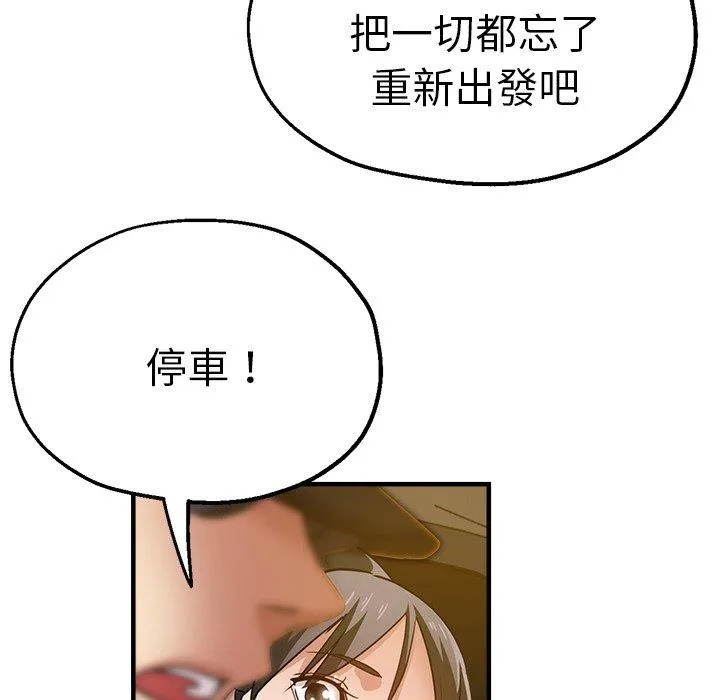 瑜珈初体验 第34話 第154页