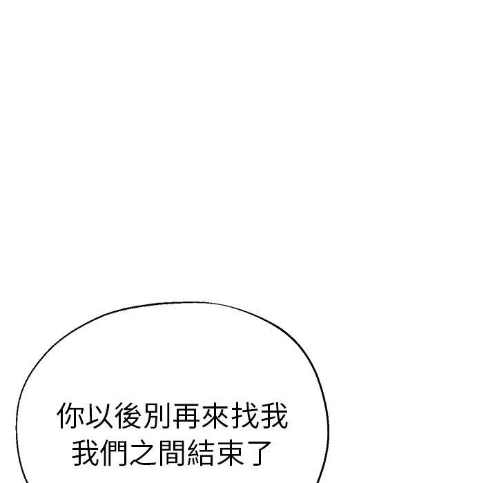 瑜珈初体验 第34話 第142页