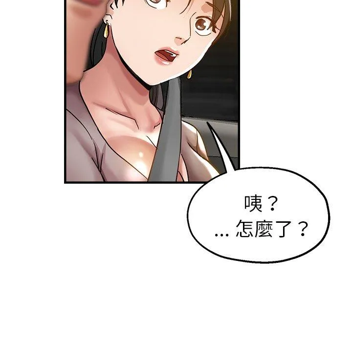 瑜珈初体验 第34話 第155页