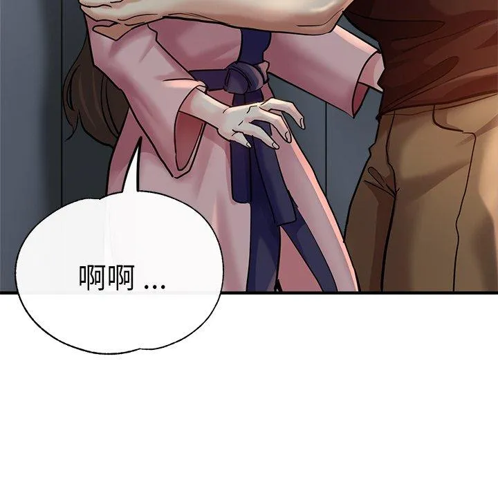 瑜珈初体验 第34話 第48页