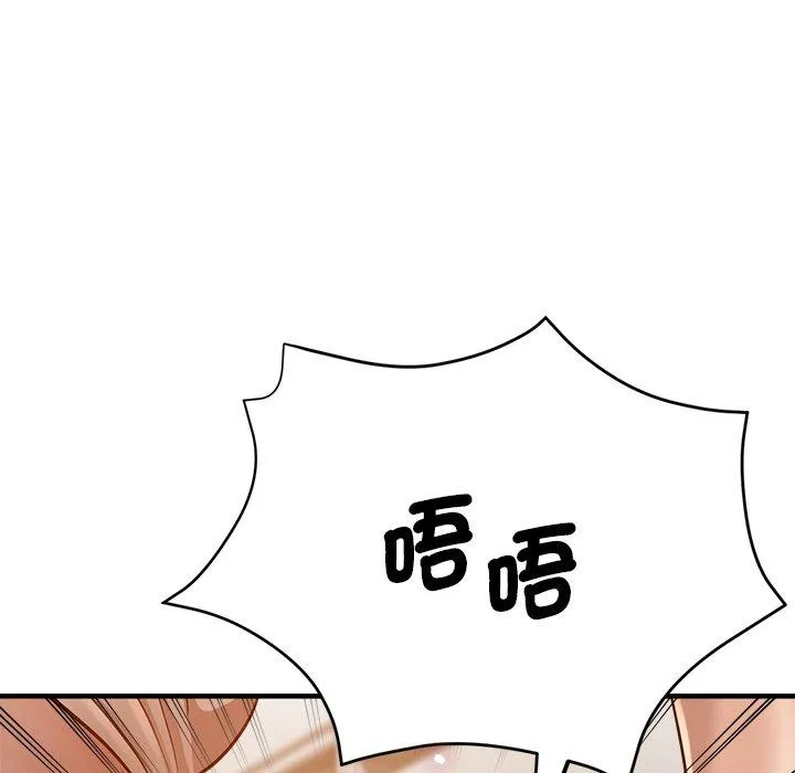瑜珈初体验 第34話 第90页