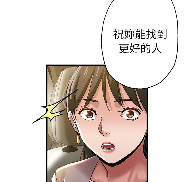 瑜珈初体验 第34話 第161页