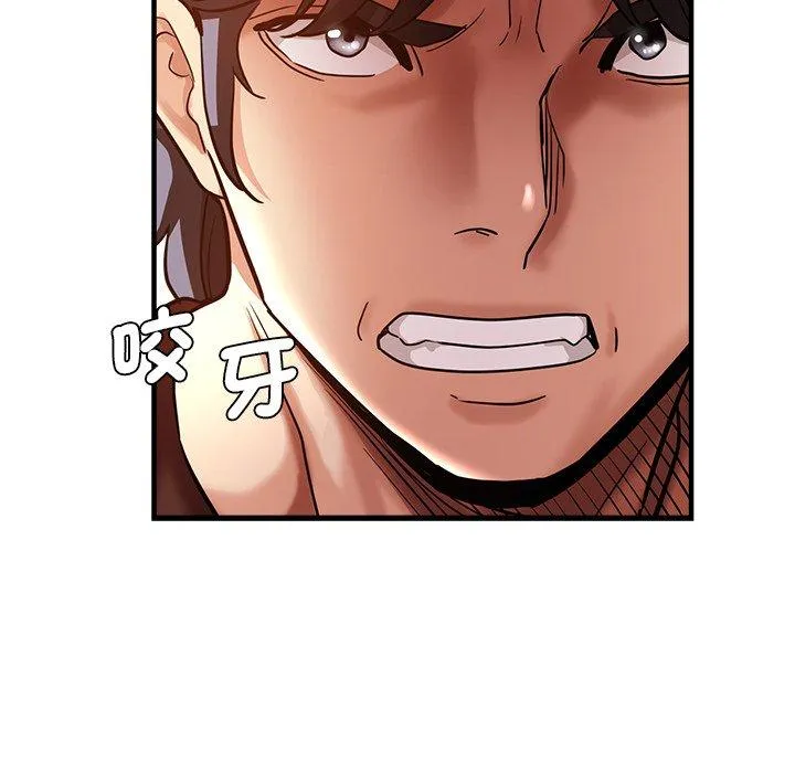 瑜珈初体验 第34話 第30页