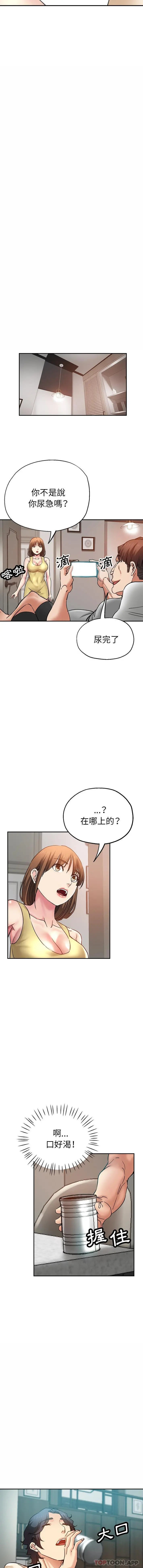 瑜珈初体验 第12话 第7页
