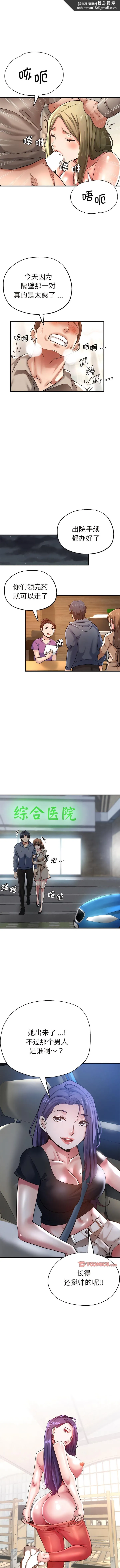 瑜珈初体验 第37話 第1页
