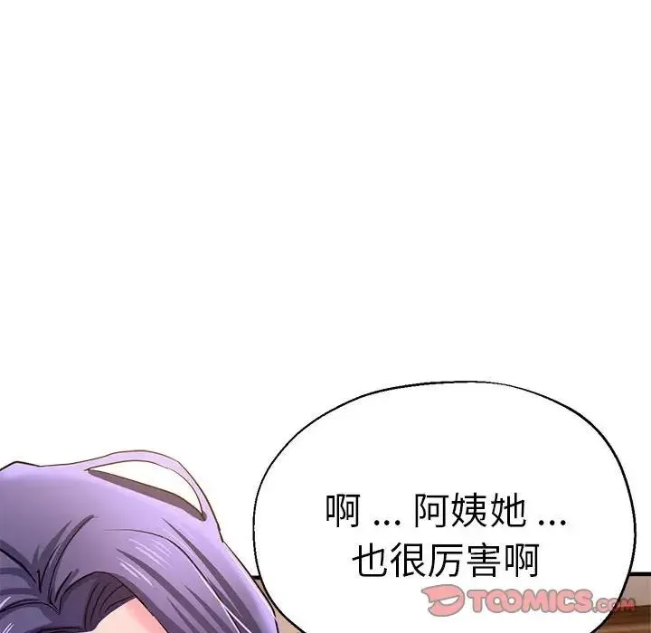 瑜珈初体验 第53話 第80页