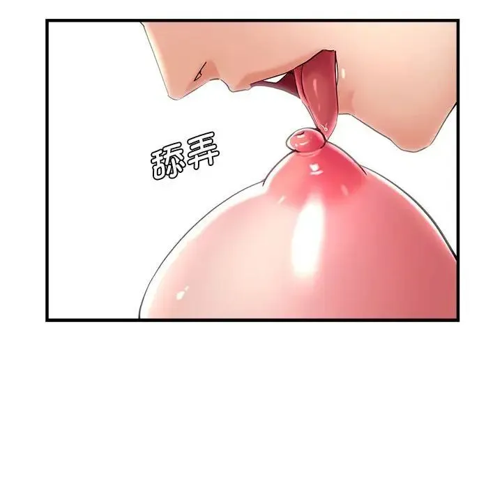 瑜珈初体验 第53話 第24页
