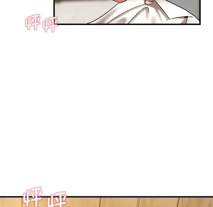 瑜珈初体验 第53話 第11页